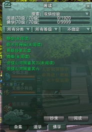 剑侠情缘3刷怪游戏攻略 VS 少女养成类分红游戏攻略
