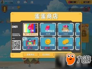 萌鸡小队第三季游戏攻略 VS operate游戏攻略