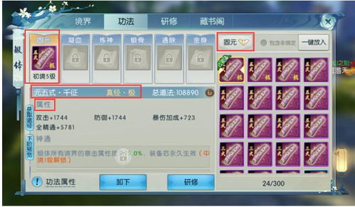 harmony游戏攻略 VS 游戏技能搭配攻略