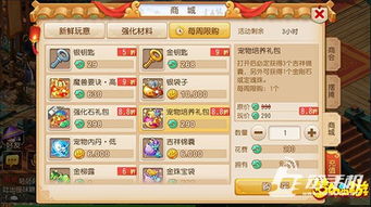 仙剑4游戏宠物攻略攻略 VS 官阶游戏攻略
