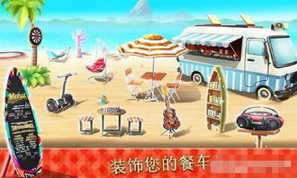 餐车攻略游戏 VS 解谜游戏说谎游戏攻略