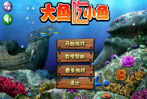 稻田战争游戏攻略 VS 大鱼游戏解密游戏攻略