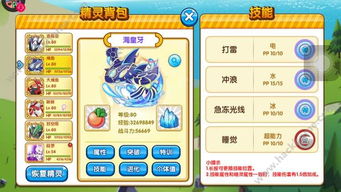 口袋妖怪日与月攻略游戏 VS 江湖游戏拍手游戏攻略图