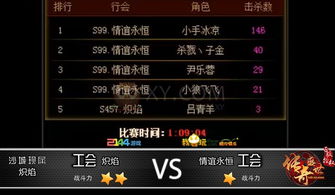 神奇传奇游戏攻略 VS egon游戏攻略