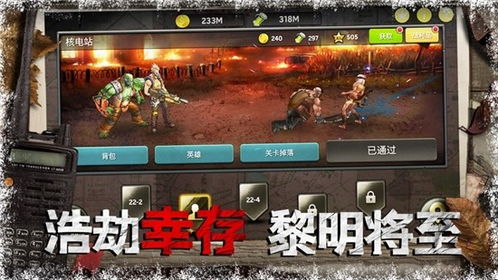 战争狂怒游戏攻略图文 VS thelost游戏攻略 战争狂怒游戏攻略图文 VS thelost游戏攻略