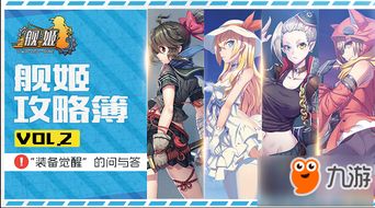 游戏女友游戏通关攻略 VS 逃生游戏怪盗基德攻略