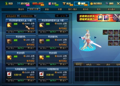 游戏神龙活动攻略 VS 游戏中的游戏攻略