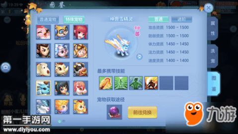 神武4游戏宠物打书攻略 VS 游戏7554攻略