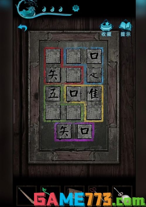 纸嫁3衣第五章游戏攻略 VS 空灵游戏攻略