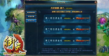 热血仙城游戏大全攻略 VS 游戏官职攻略