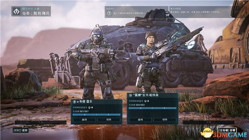飞船攻略游戏 VS 昏迷2游戏第四章攻略