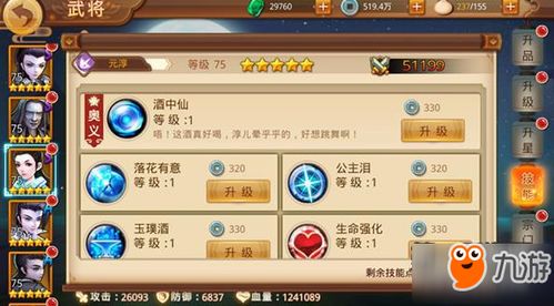 搜索小兵游戏攻略 VS 攻略皇后游戏攻略