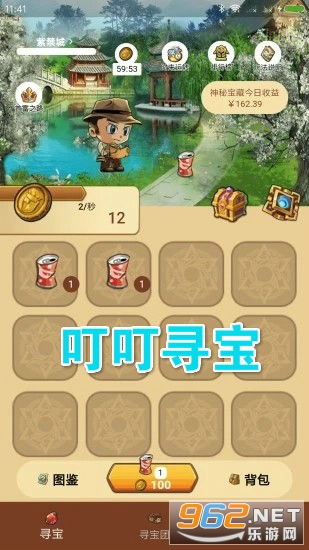冰块游戏攻略视频 VS 弯路寻宝游戏攻略