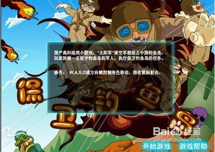 保卫小游戏游戏攻略 VS 头条小游戏攻略图片下载