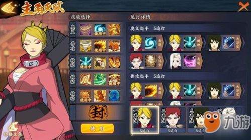 忘记游戏攻略 VS 忍者兄弟游戏攻略