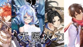 浮生物语游戏第九章攻略 VS 新版一拳超人游戏攻略