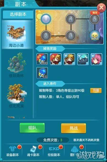 粘贴游戏攻略 VS 梯子游戏打法攻略