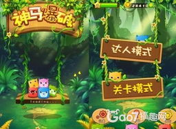 走进神马游戏攻略 VS 寒潮游戏攻略