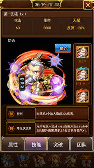 超级逆袭游戏攻略游戏 VS 后宫三千人游戏文字攻略