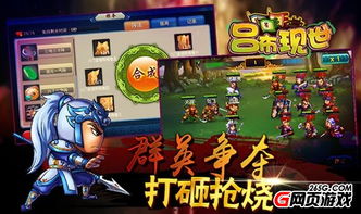 新游戏玩三国志攻略 VS 苦痛庄园游戏攻略