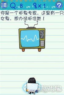 化妆游戏猜谜游戏攻略图 VS 烧脑游戏活人游戏攻略