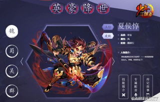 学生最爱游戏攻略 VS 三国志游戏攻略张角孙坚
