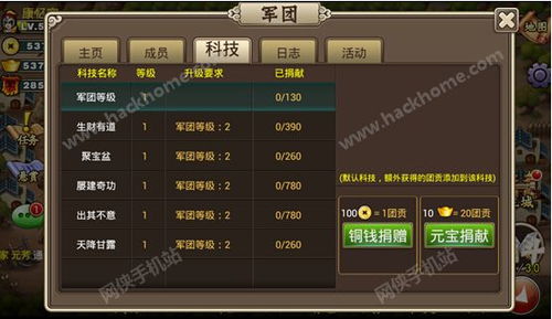 兵团游戏晋级攻略 VS mirrordlc游戏攻略