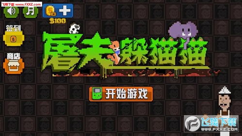 抖音躲猫猫游戏迷宫攻略 VS idol游戏攻略