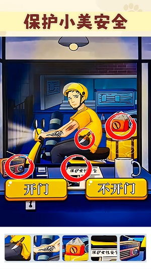 抖音小游戏永不止步攻略 VS 英雄游戏攻略