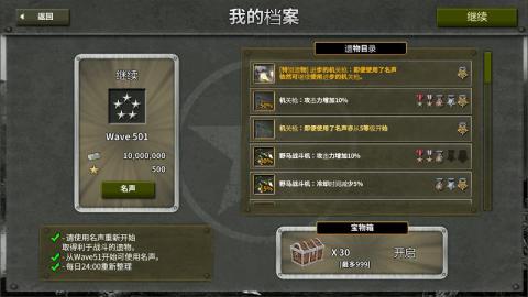 冰封丧尸游戏攻略 VS element游戏攻略
