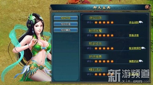 神话光盘游戏攻略 VS 扮演奶妈游戏攻略