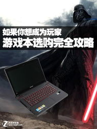 游戏最后一个火枪手攻略 VS 热门游戏游戏攻略推荐