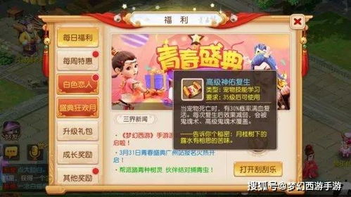 珠宝攻略游戏 VS 厨师小狗游戏攻略