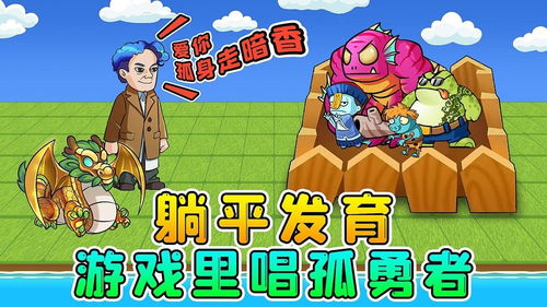 在游戏里玩攻略游戏 VS 快来躺平游戏攻略