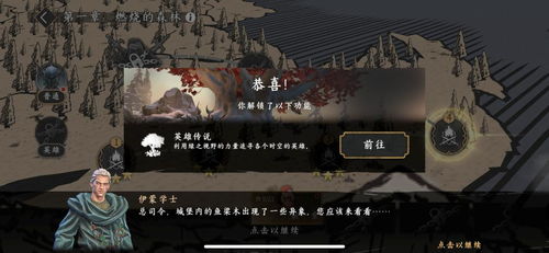 权力与游戏游戏攻略 VS 迅雷游戏攻略