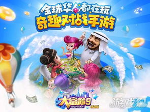 你好太阳游戏攻略 VS 游戏大师决斗攻略