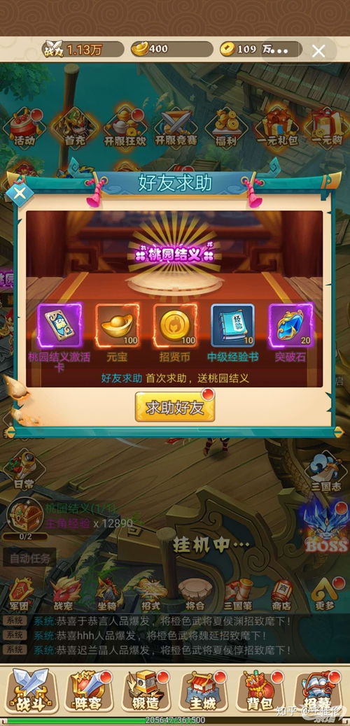 qq游戏攻略游戏推荐 VS 歌词游戏攻略