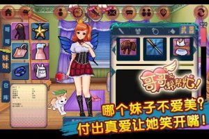 各种游戏攻略下载 VS 哥哥还债游戏攻略