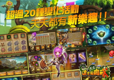 登车飞轮游戏攻略 VS 偏见游戏攻略