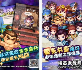 曾祖游戏攻略 VS 成语游戏攻略 曾祖游戏攻略 VS 成语游戏攻略