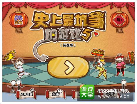 文明放置游戏攻略 VS 最坑爹的游戏新春版攻略