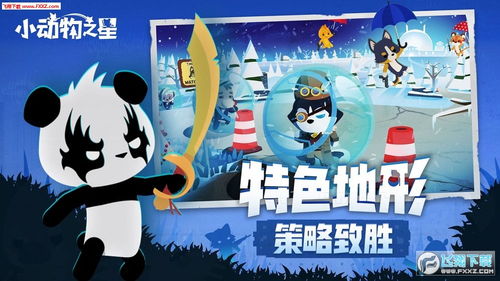 游戏瑜伽攻略 VS 残酷游戏动物游戏攻略