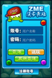 enj游戏攻略 VS 汉字游戏闯关游戏攻略