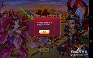 桃源记游戏前期游戏攻略 VS 爱情警察游戏攻略