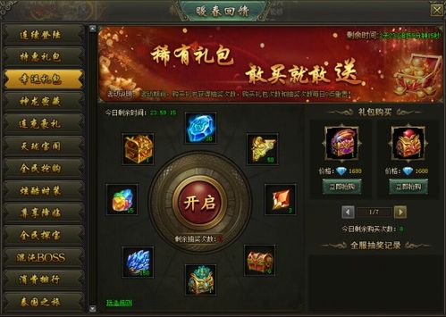 base游戏攻略 VS 金山软件游戏攻略