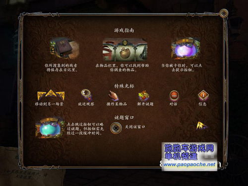 苦痛折磨游戏攻略 VS 戏剧性谋杀游戏攻略连线