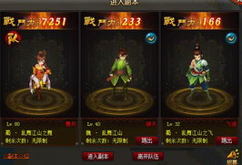 游戏椰子攻略 VS 攻略江山游戏
