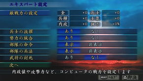 psp三国志9游戏攻略 VS 小游戏闯关极限游戏攻略