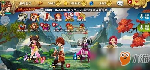 射雕英雄传三妖游戏攻略 VS 野外达人游戏攻略