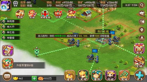 方块三国5游戏攻略 VS 攻略游戏第三话免费看